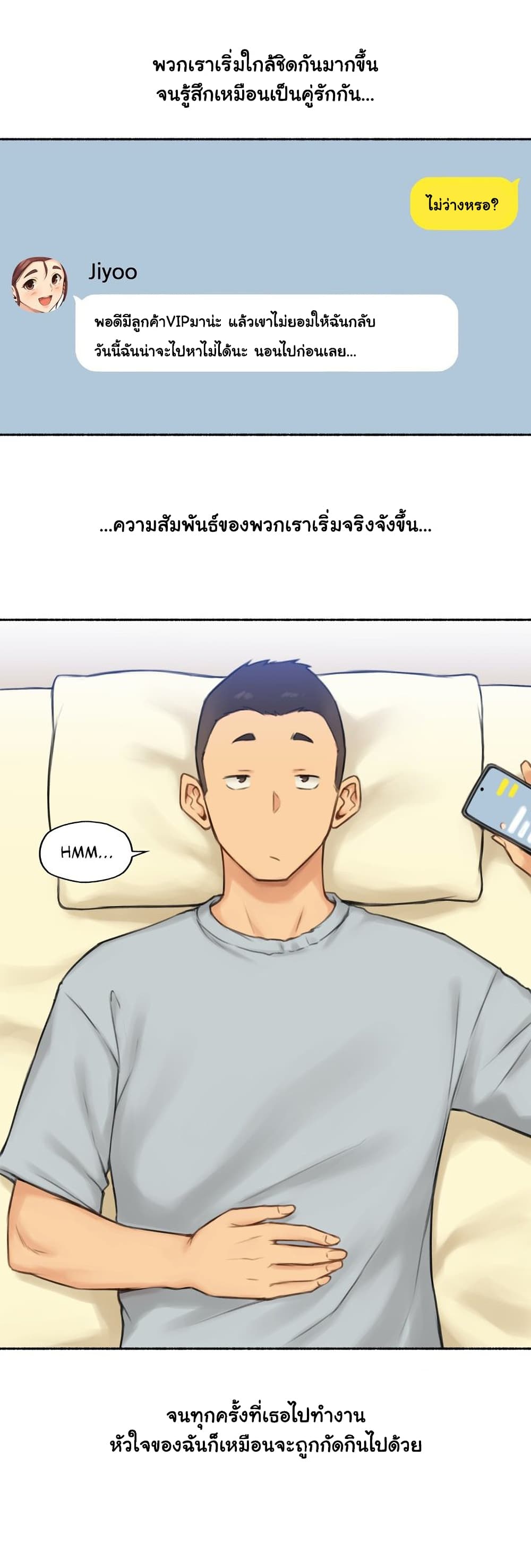 Sexual Exploits ตอนที่ 57 (35)